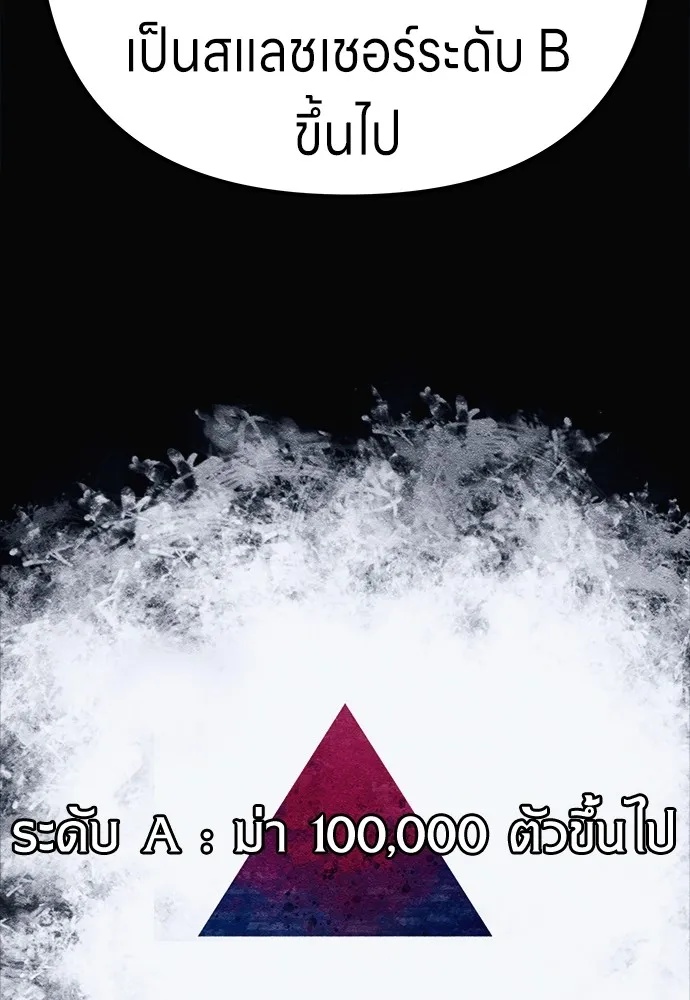 Zombie x slasher ตอนที่ 8 160