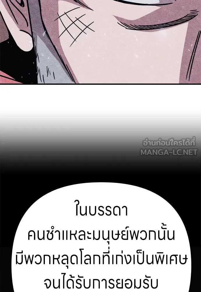 Zombie x slasher ตอนที่ 8 159