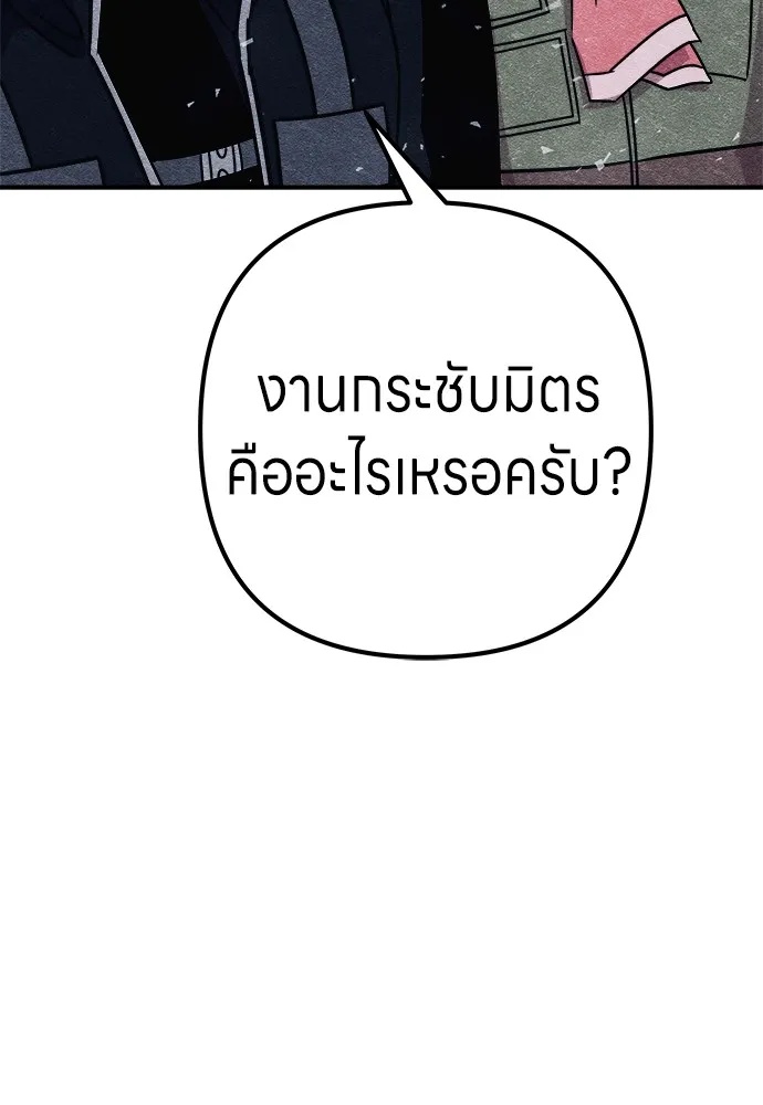 Zombie x slasher ตอนที่ 8 157
