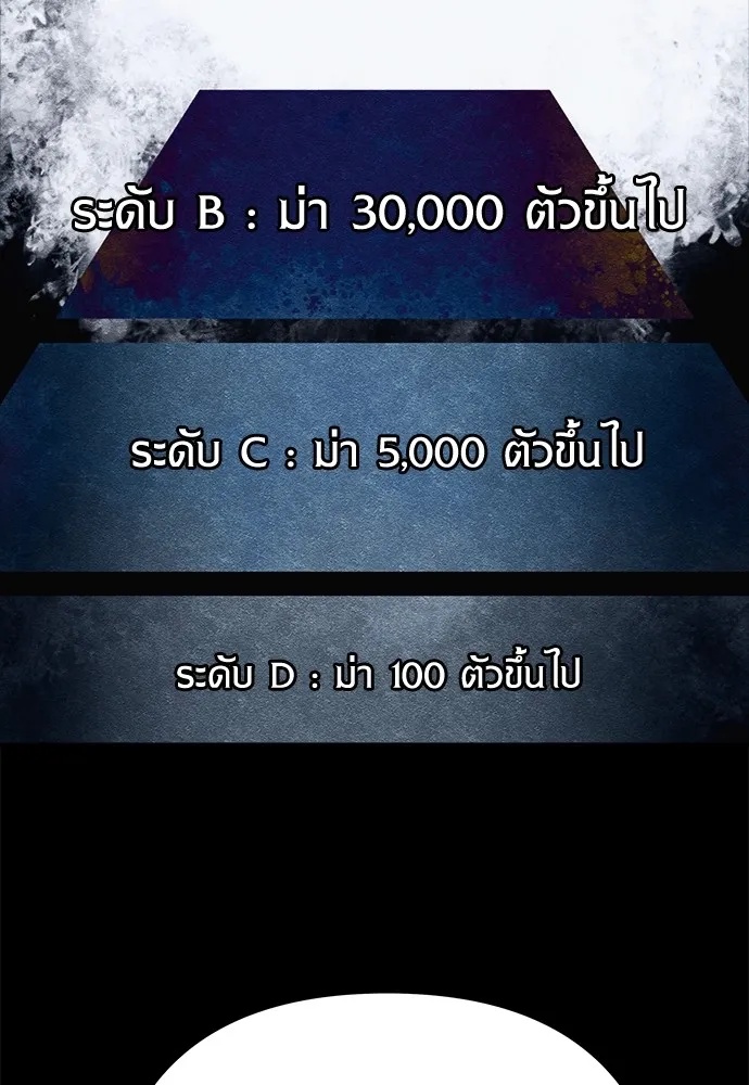 Zombie x slasher ตอนที่ 8 161