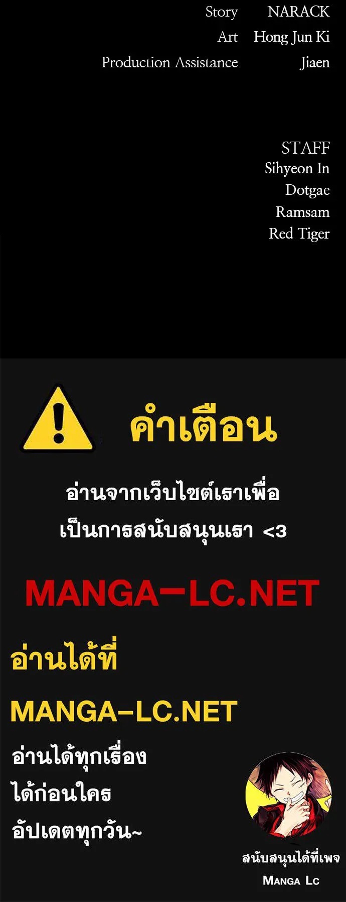 Zombie x slasher ตอนที่ 8 166