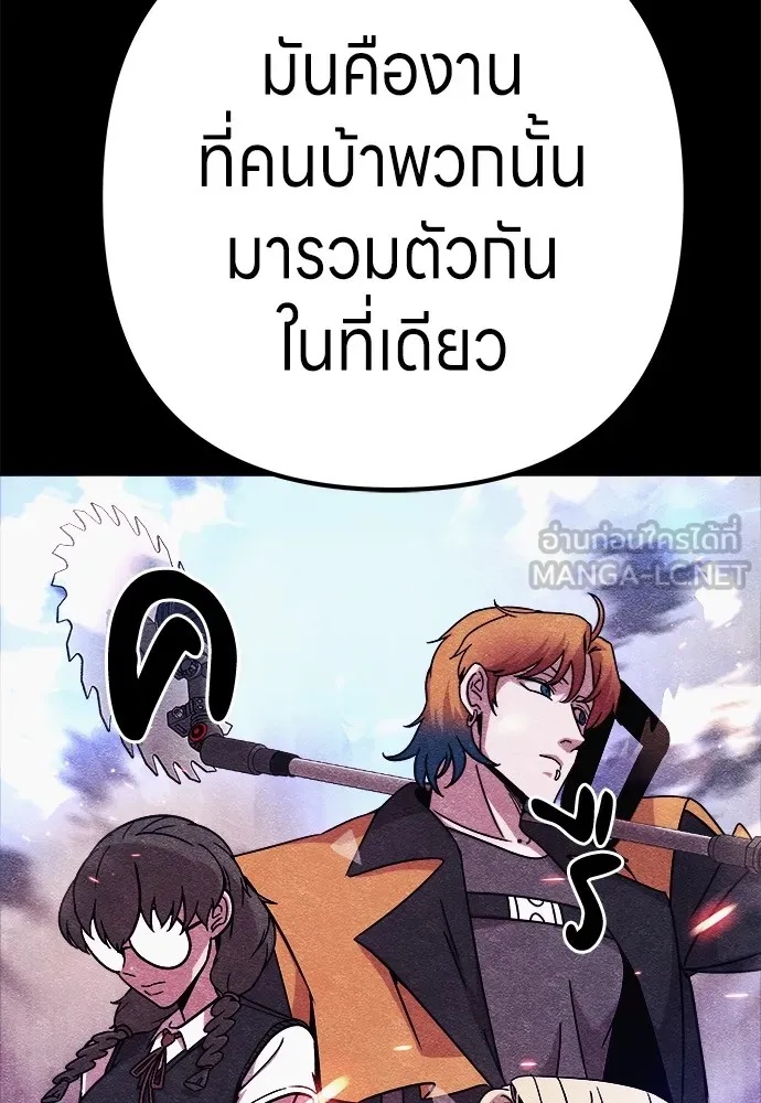 Zombie x slasher ตอนที่ 8 162