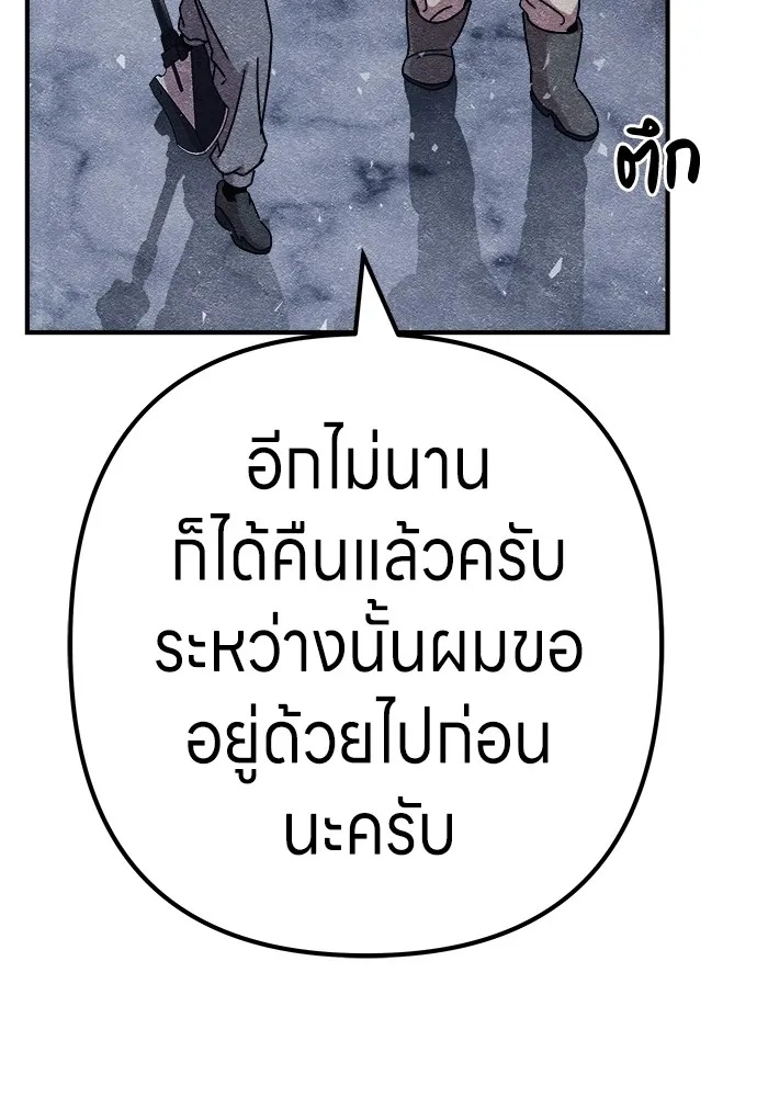 Zombie x slasher ตอนที่ 8 155
