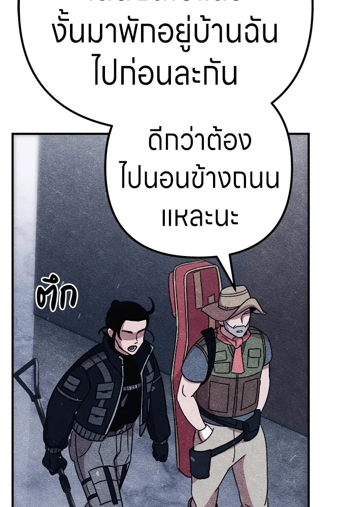 Zombie x slasher ตอนที่ 8 154