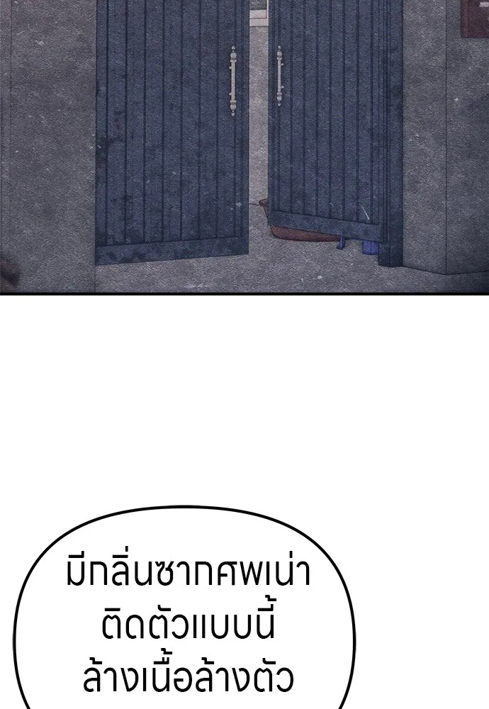 Zombie x slasher ตอนที่ 9 10