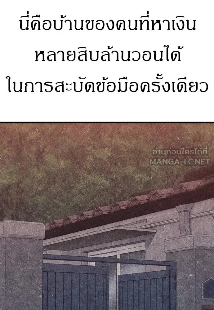 Zombie x slasher ตอนที่ 9 9