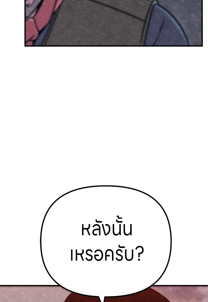 Zombie x slasher ตอนที่ 9 4