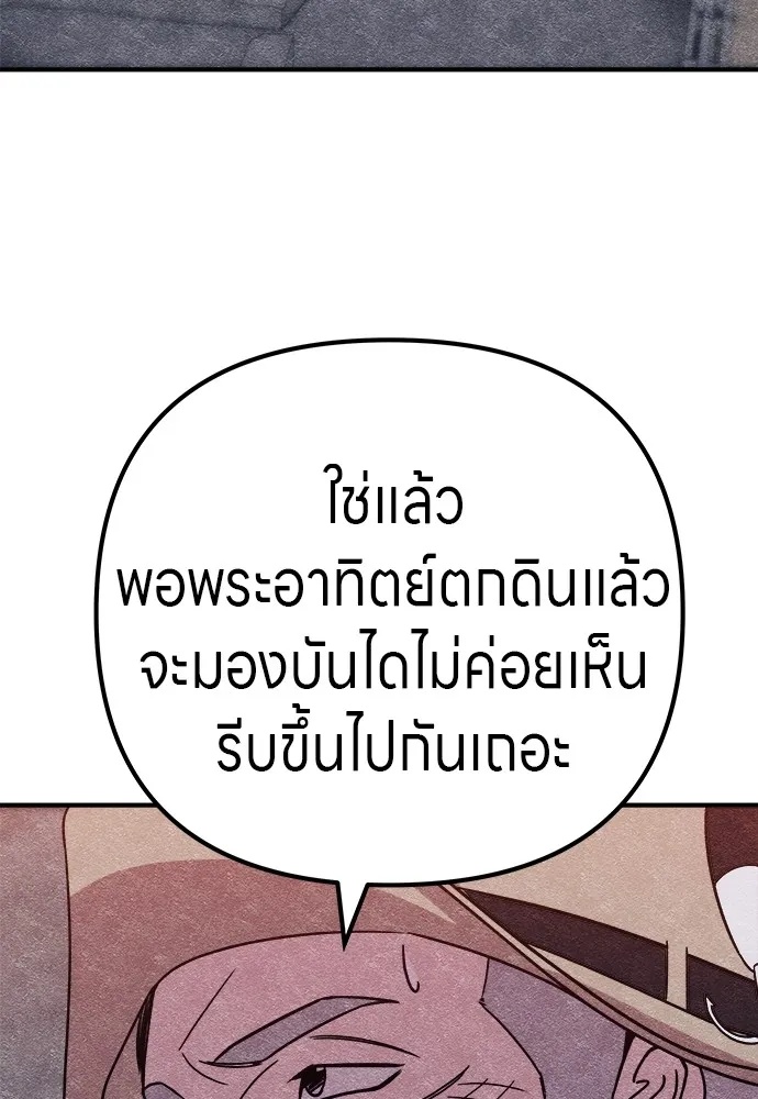 Zombie x slasher ตอนที่ 9 7