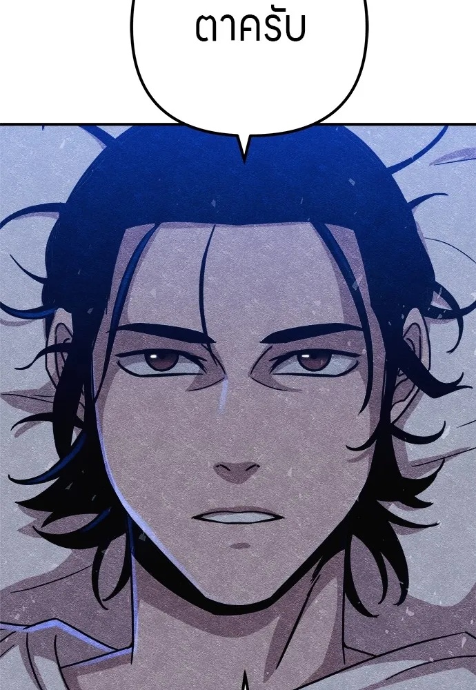 Zombie x slasher ตอนที่ 9 19