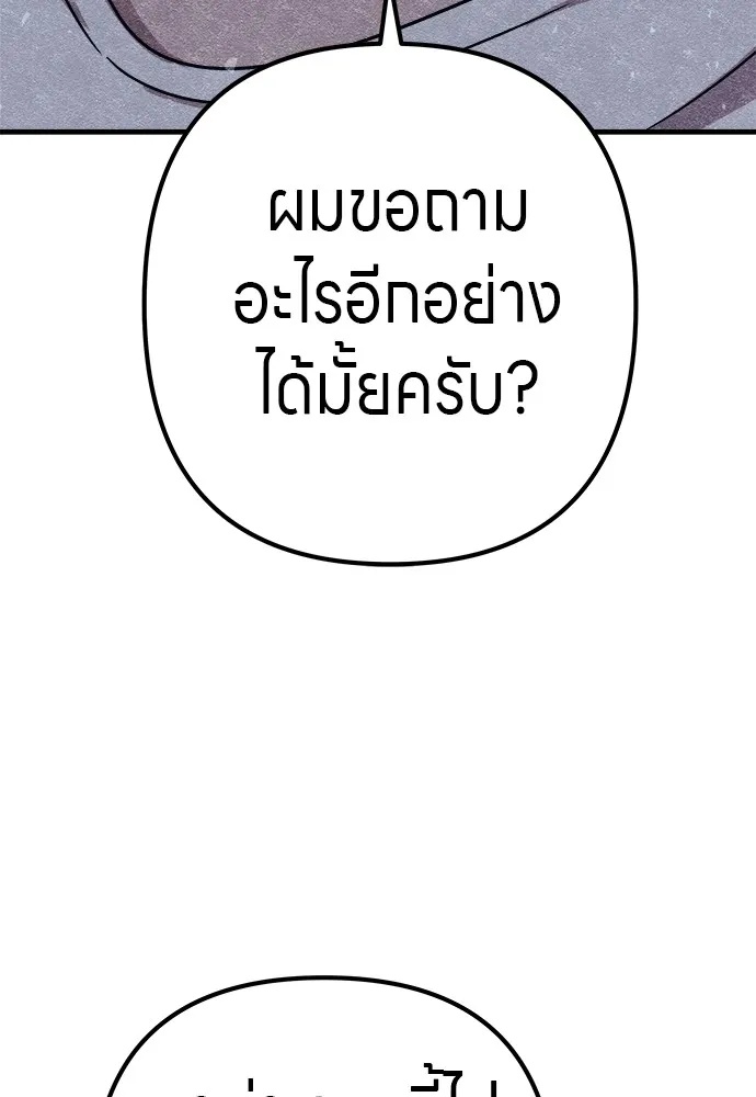 Zombie x slasher ตอนที่ 9 20