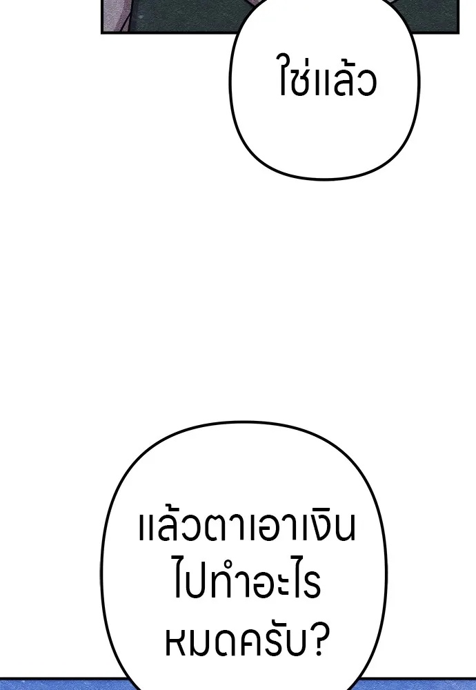 Zombie x slasher ตอนที่ 9 22