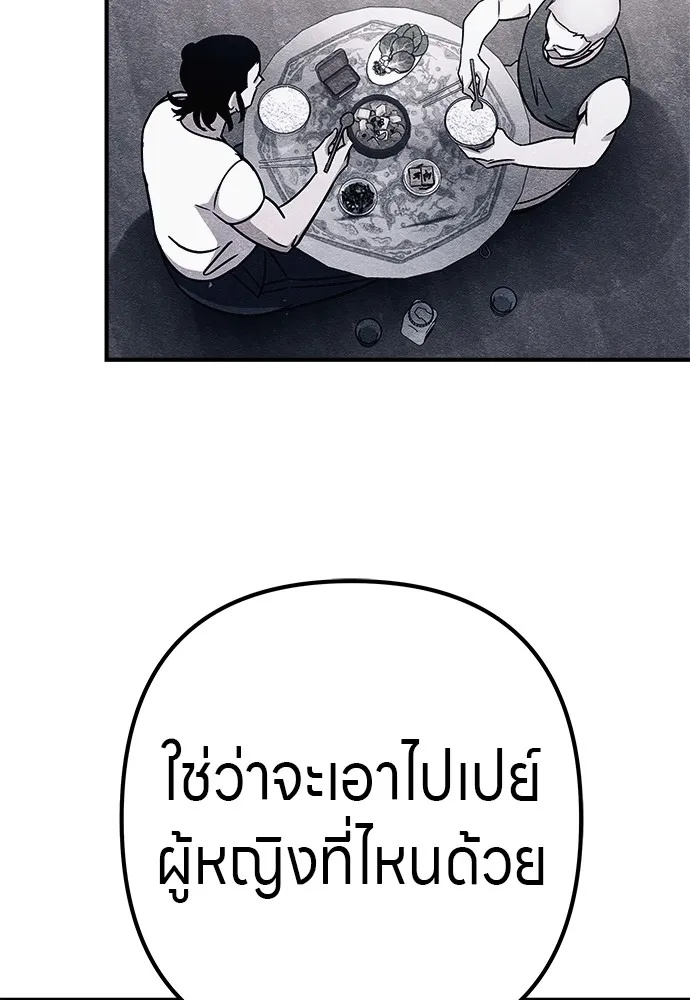 Zombie x slasher ตอนที่ 9 26