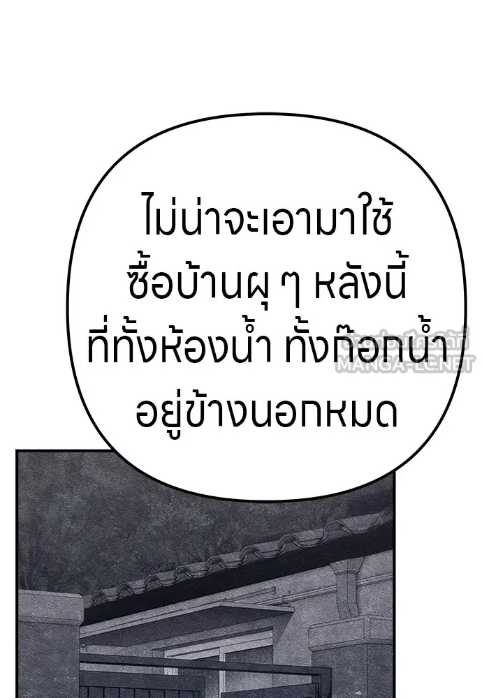 Zombie x slasher ตอนที่ 9 24