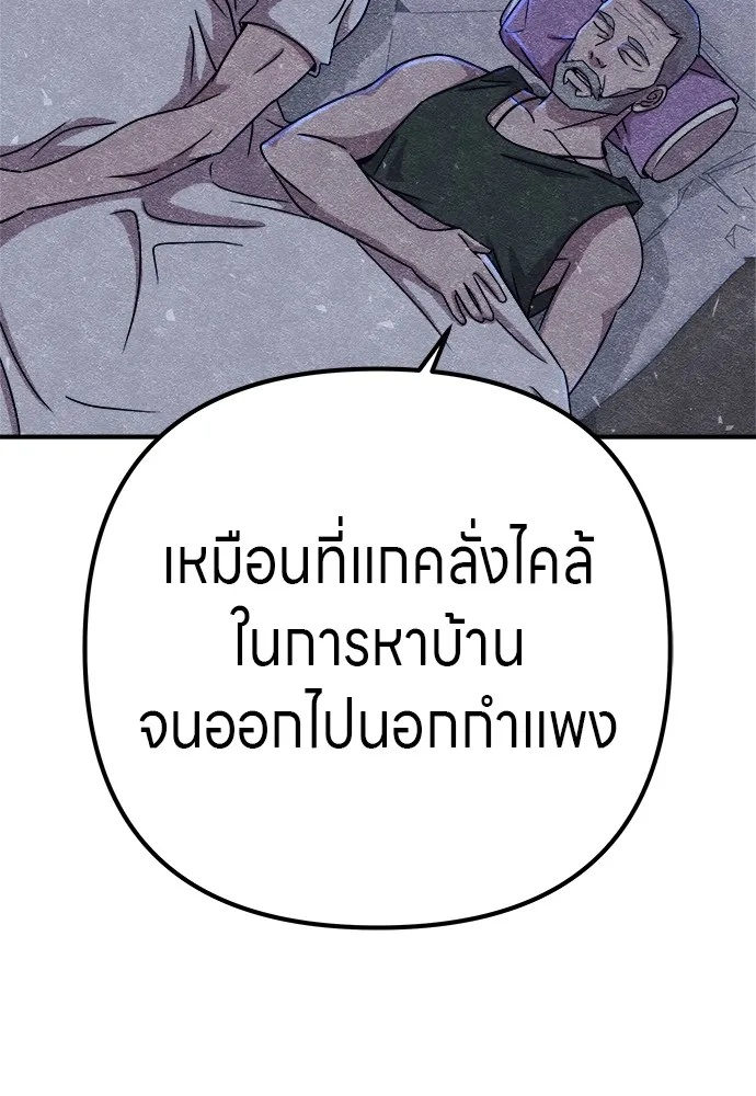 Zombie x slasher ตอนที่ 9 29