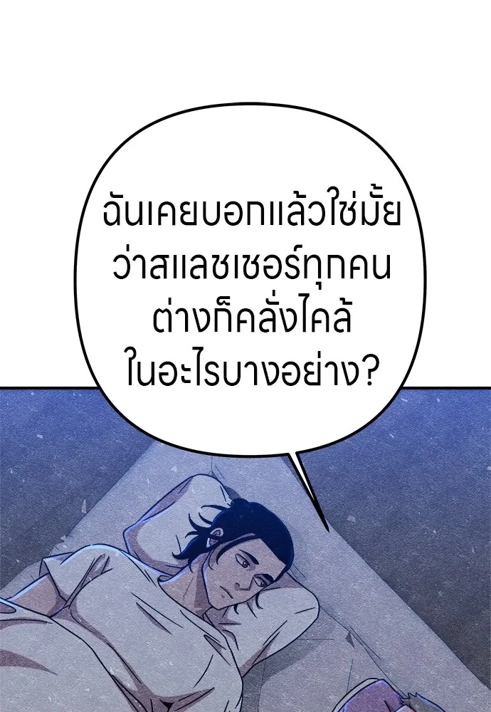 Zombie x slasher ตอนที่ 9 28