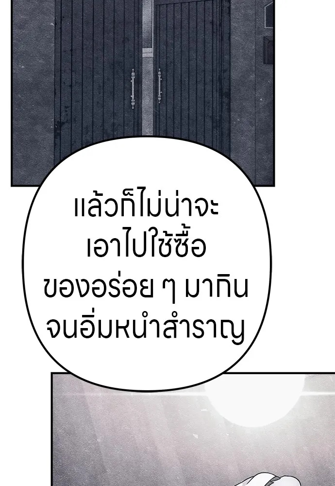 Zombie x slasher ตอนที่ 9 25