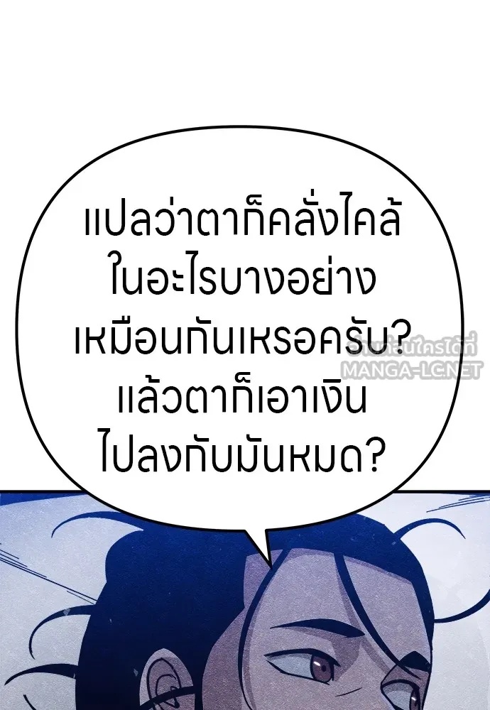 Zombie x slasher ตอนที่ 9 30