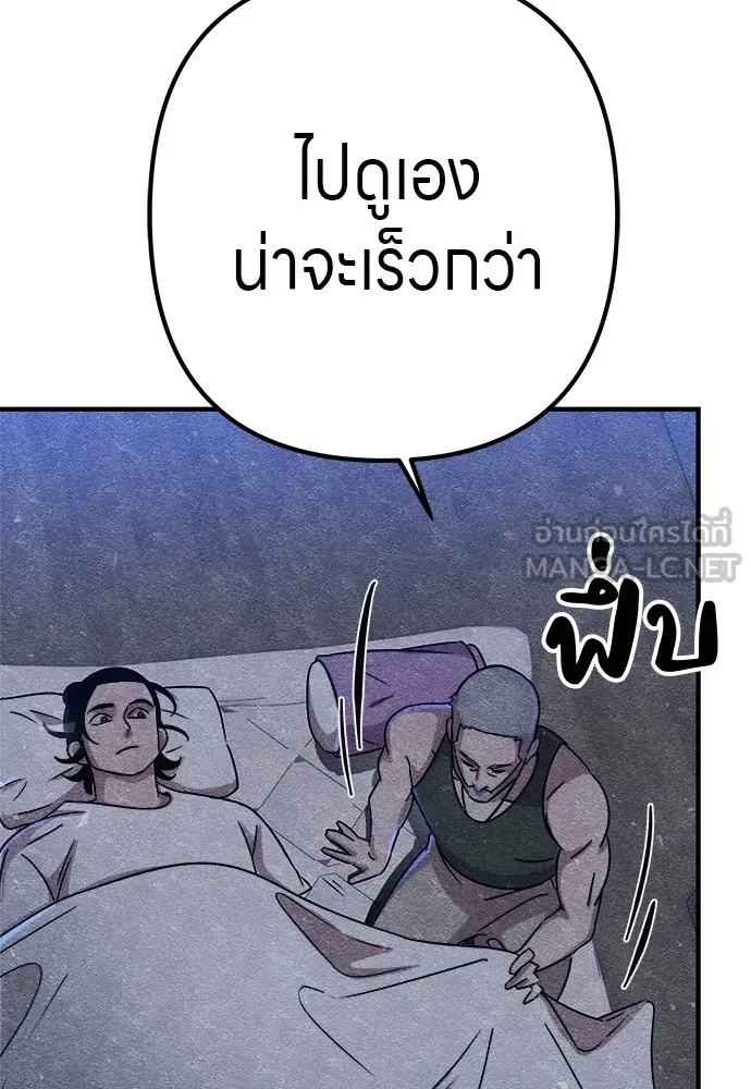 Zombie x slasher ตอนที่ 9 33