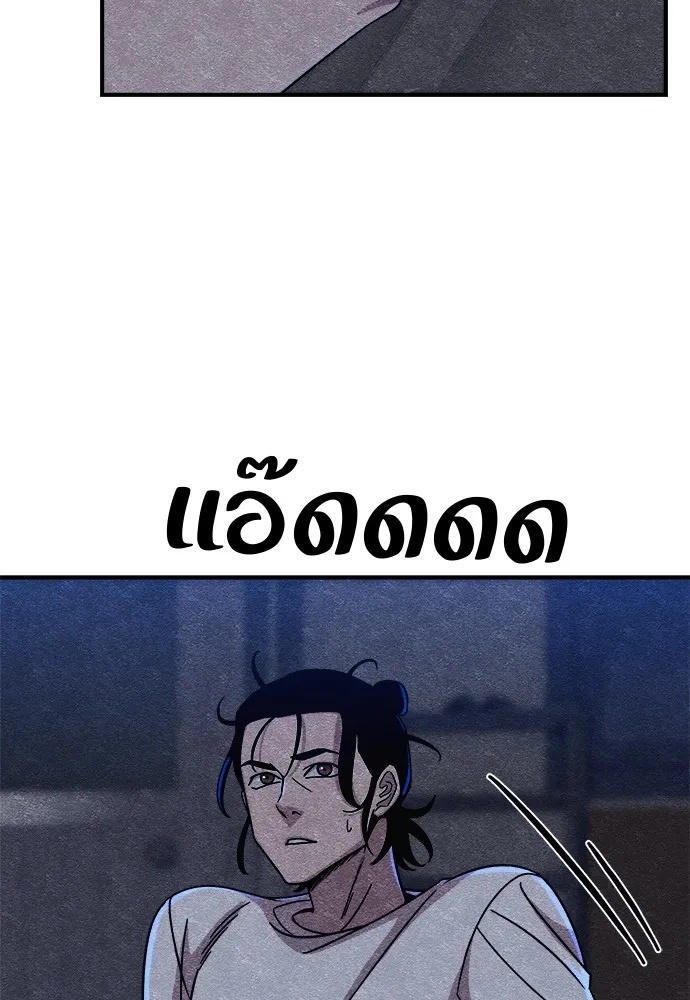 Zombie x slasher ตอนที่ 9 38