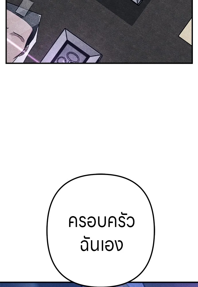 Zombie x slasher ตอนที่ 9 47