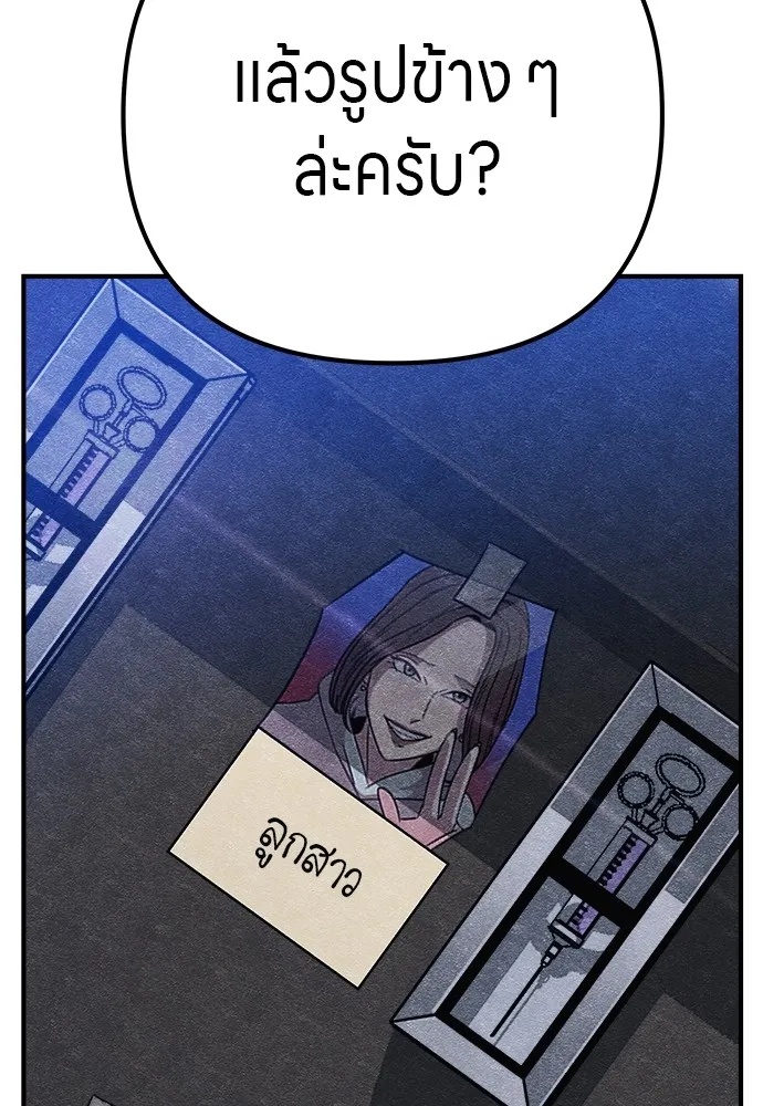 Zombie x slasher ตอนที่ 9 46
