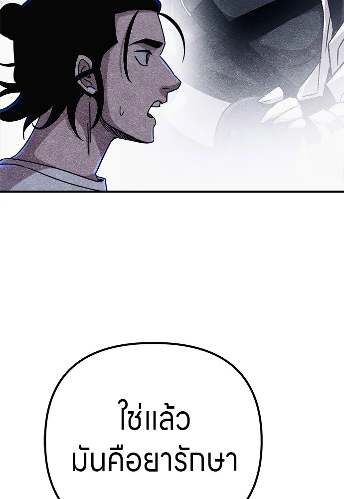 Zombie x slasher ตอนที่ 9 44