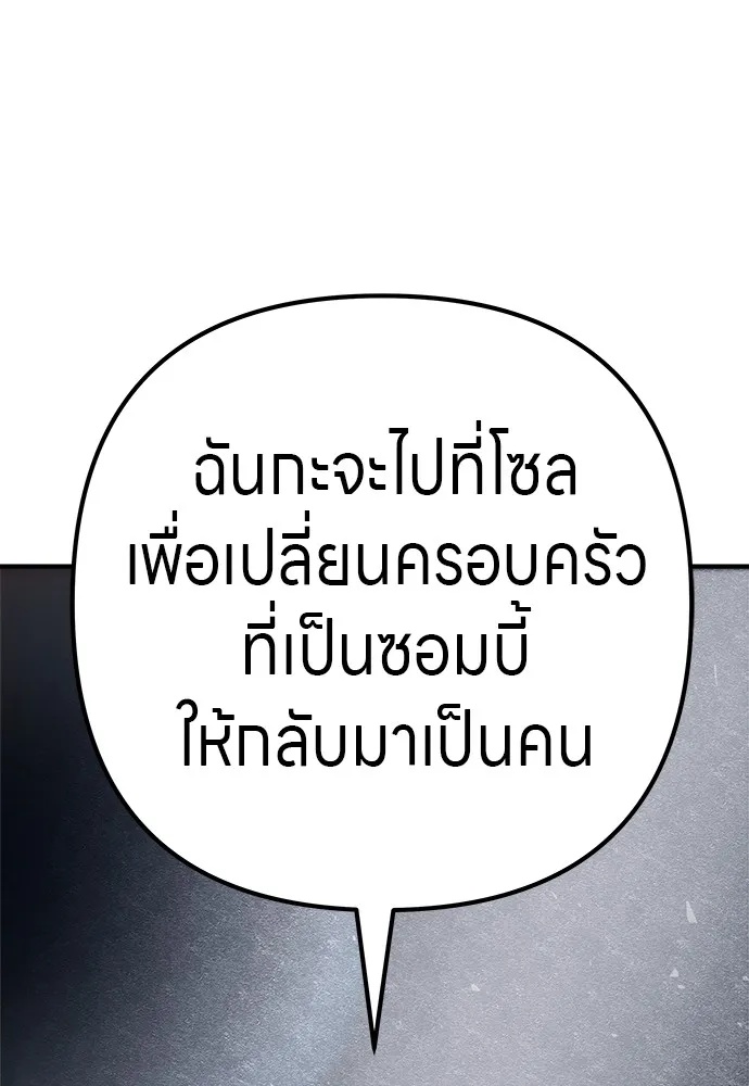 Zombie x slasher ตอนที่ 9 49
