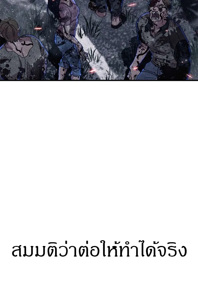 Zombie x slasher ตอนที่ 9 58