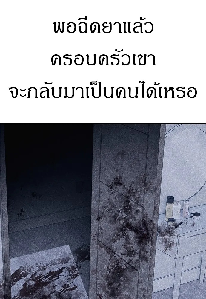 Zombie x slasher ตอนที่ 9 59