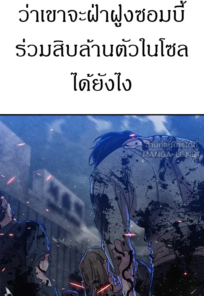 Zombie x slasher ตอนที่ 9 54