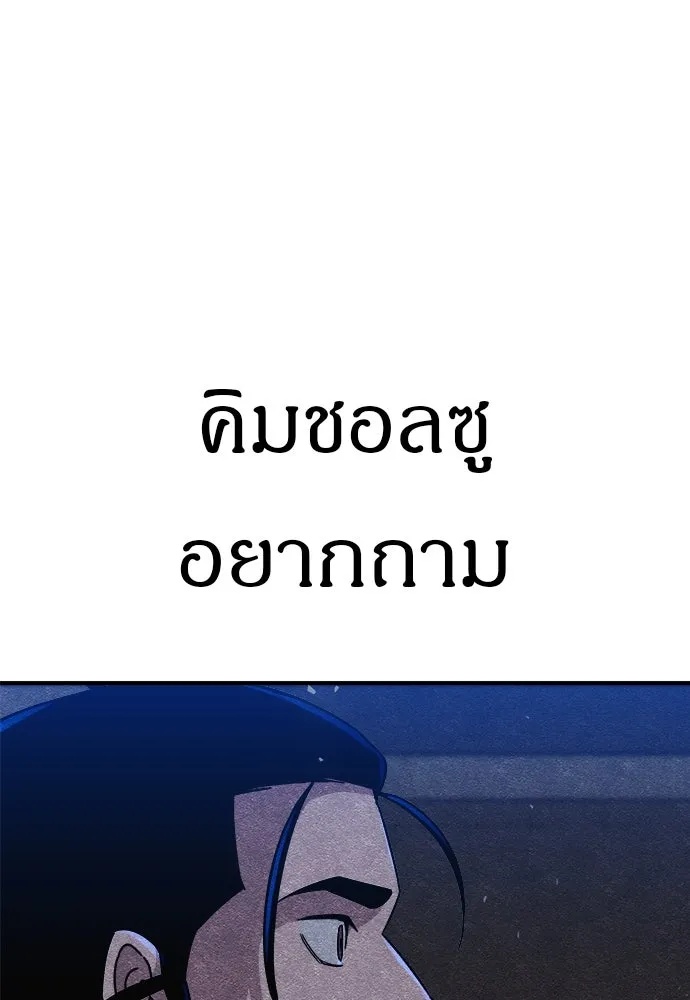 Zombie x slasher ตอนที่ 9 52