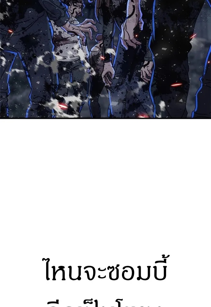 Zombie x slasher ตอนที่ 9 55