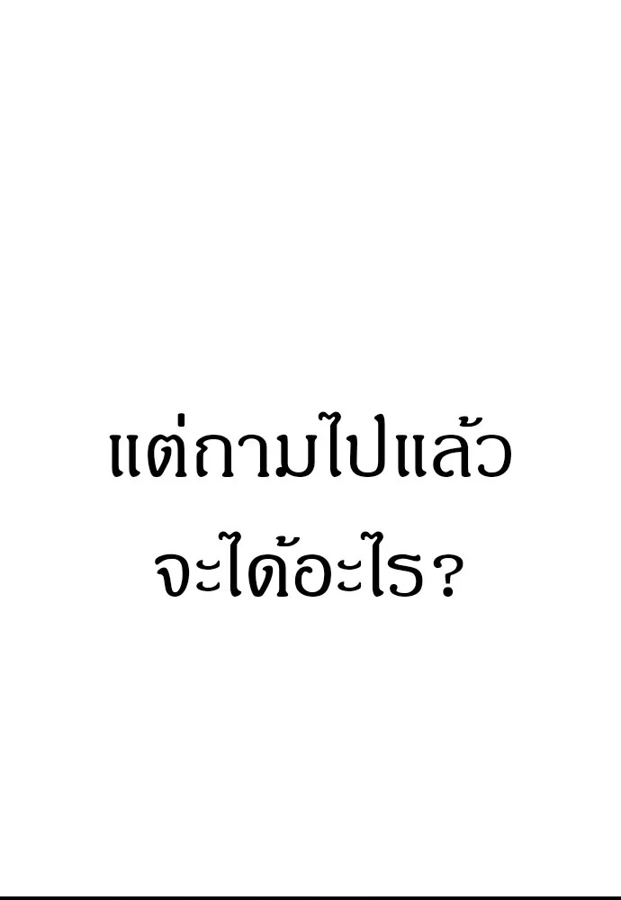 Zombie x slasher ตอนที่ 9 61