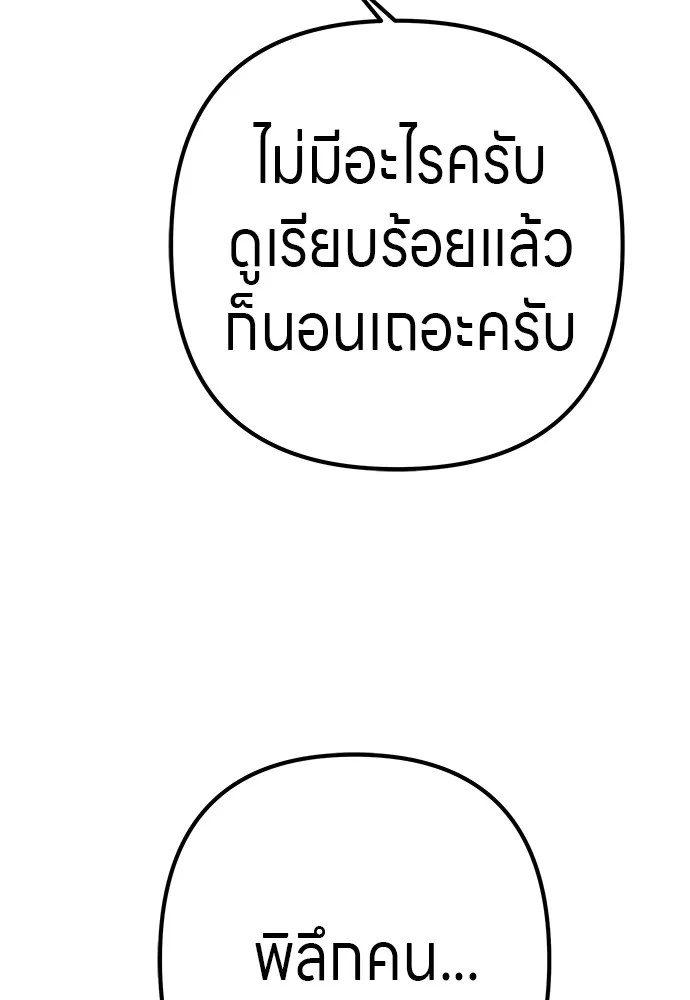 Zombie x slasher ตอนที่ 9 71
