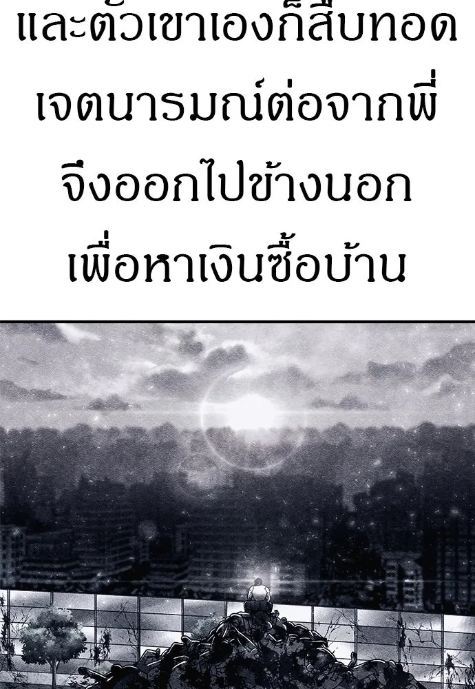 Zombie x slasher ตอนที่ 9 65