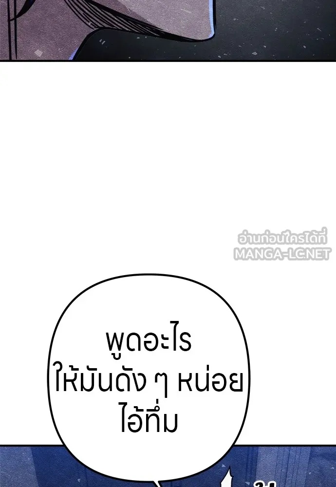 Zombie x slasher ตอนที่ 9 69
