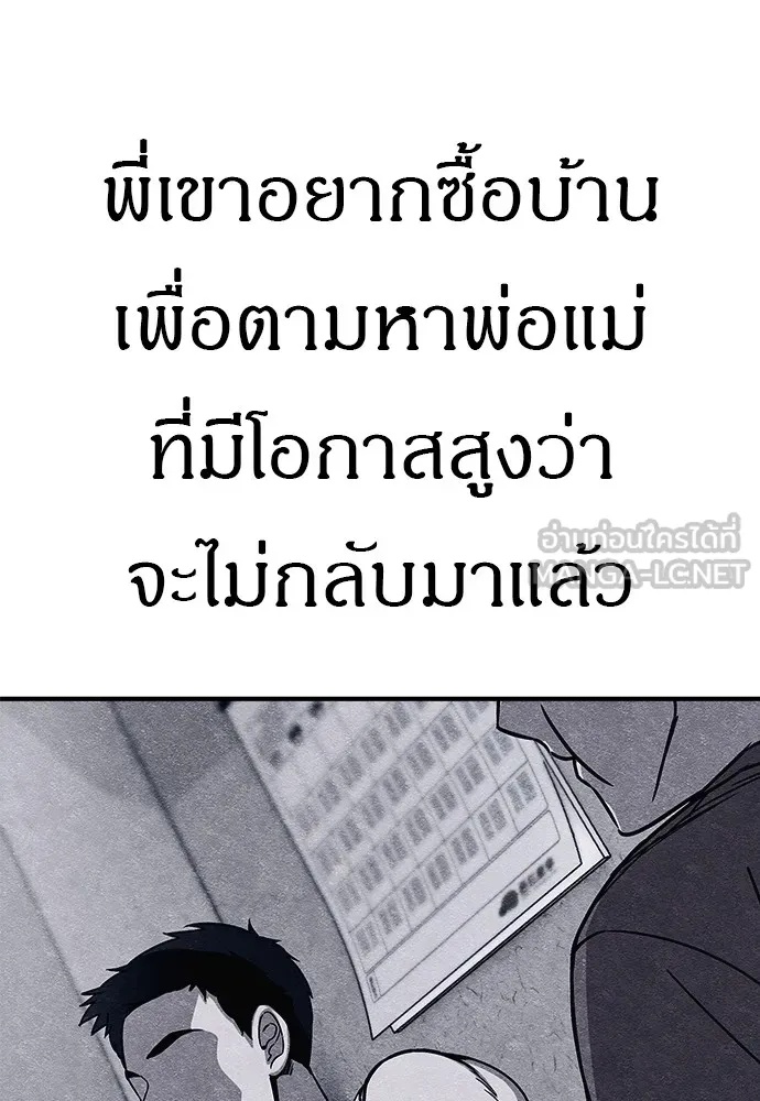Zombie x slasher ตอนที่ 9 63