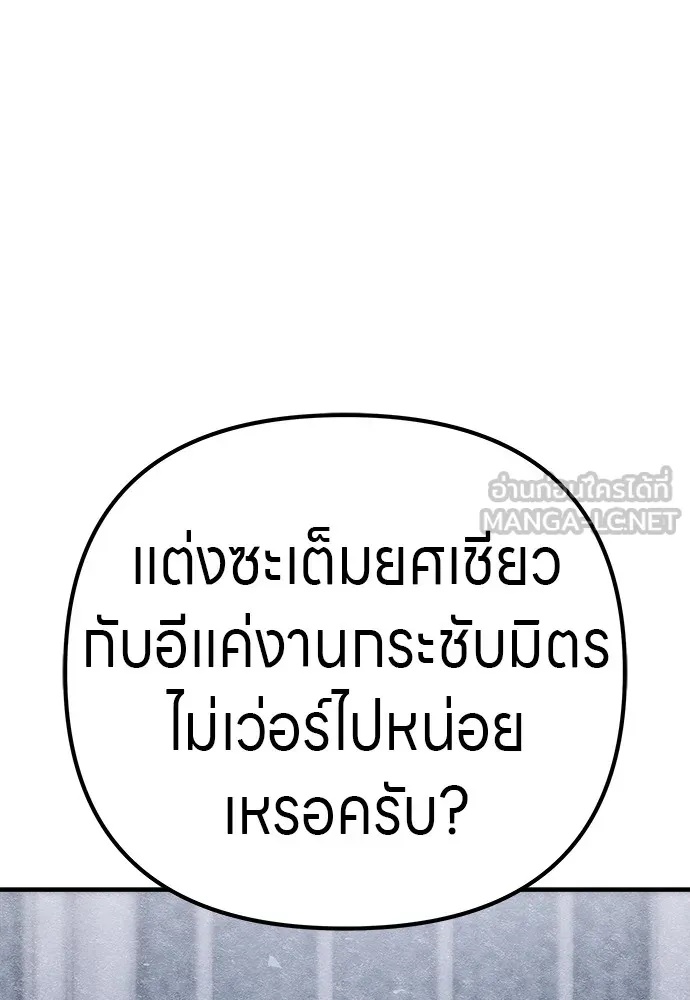Zombie x slasher ตอนที่ 9 78