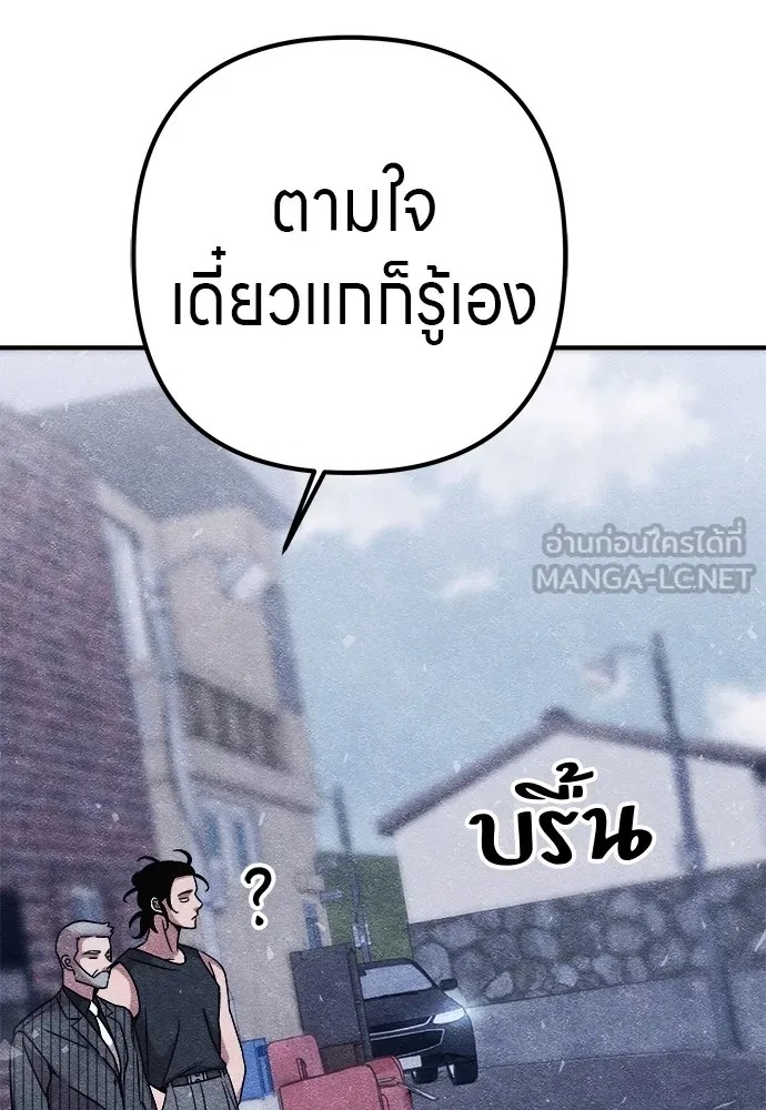 Zombie x slasher ตอนที่ 9 87