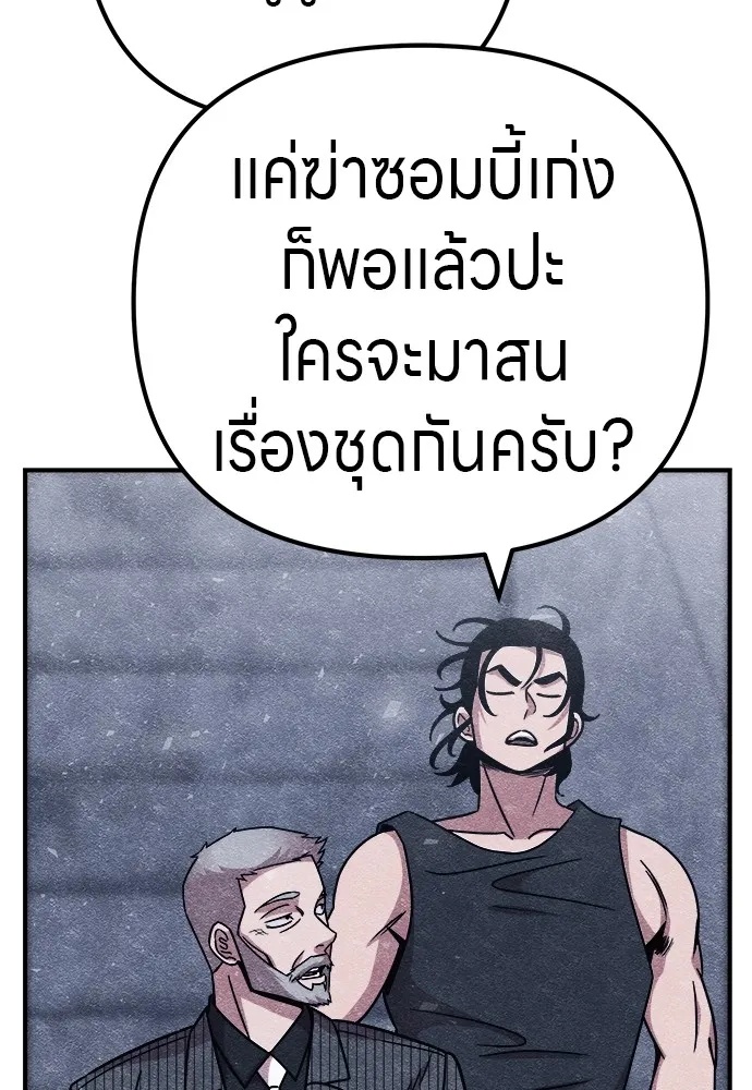 Zombie x slasher ตอนที่ 9 85