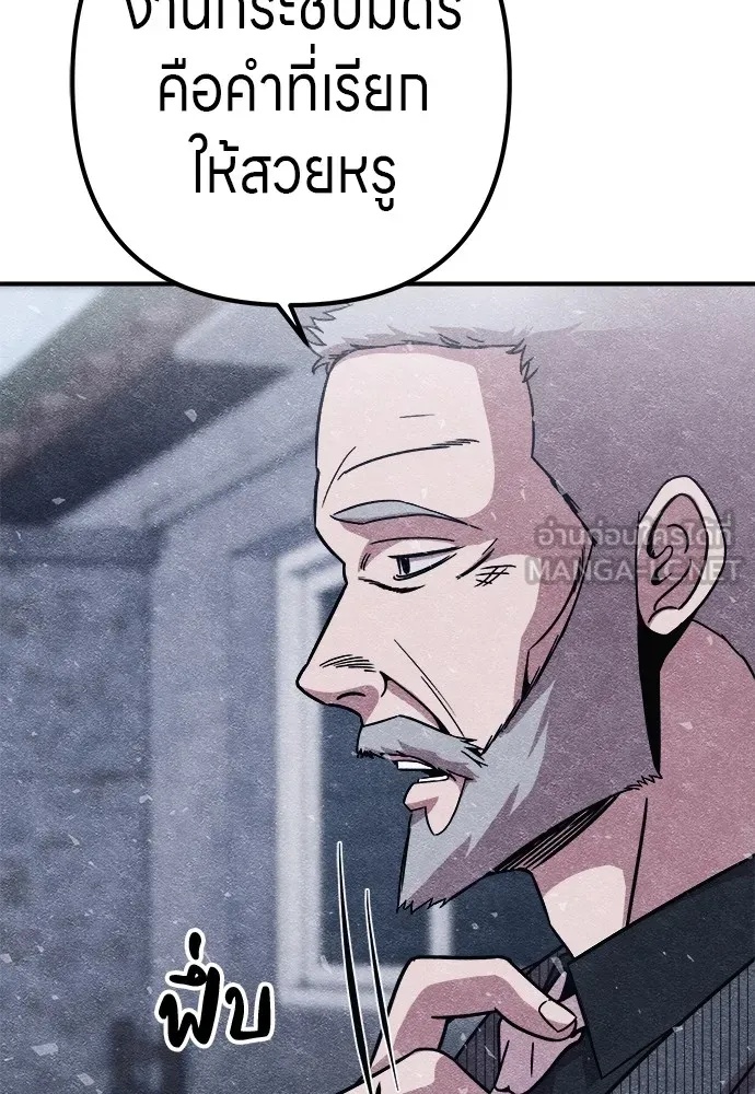 Zombie x slasher ตอนที่ 9 81