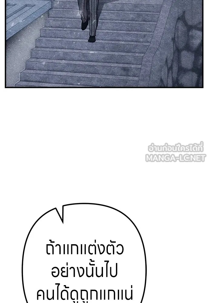 Zombie x slasher ตอนที่ 9 84
