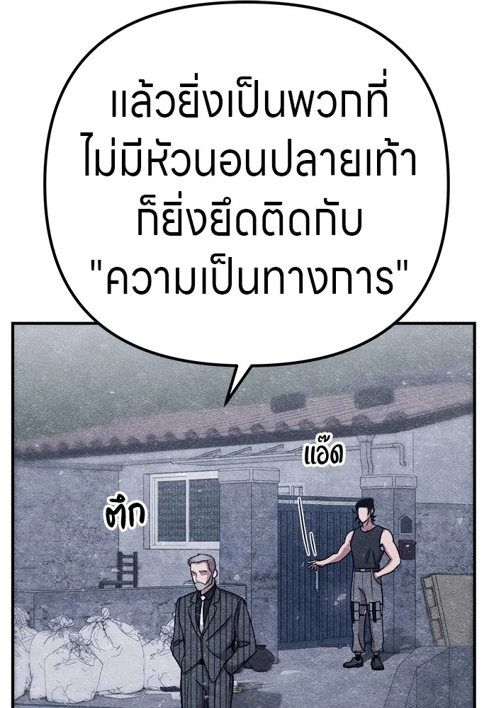 Zombie x slasher ตอนที่ 9 83