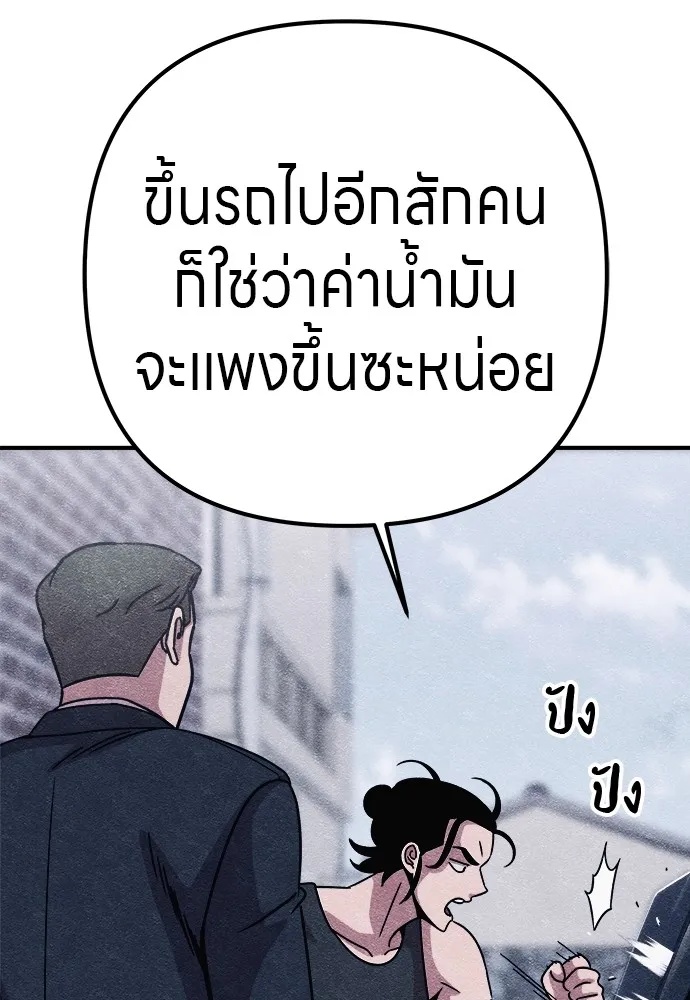Zombie x slasher ตอนที่ 9 100