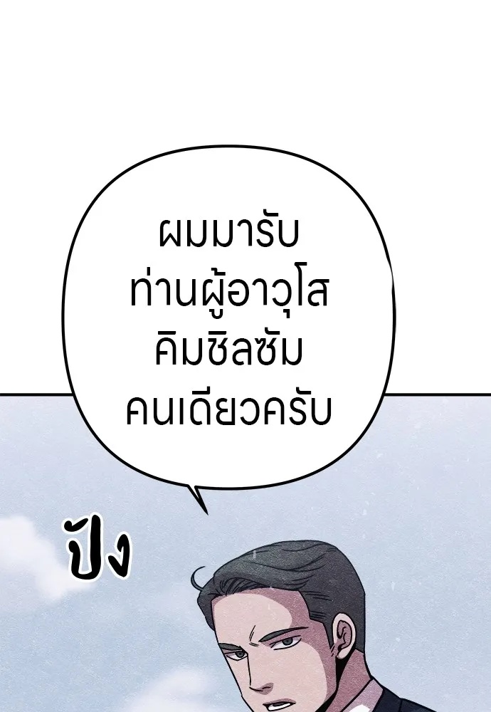Zombie x slasher ตอนที่ 9 97