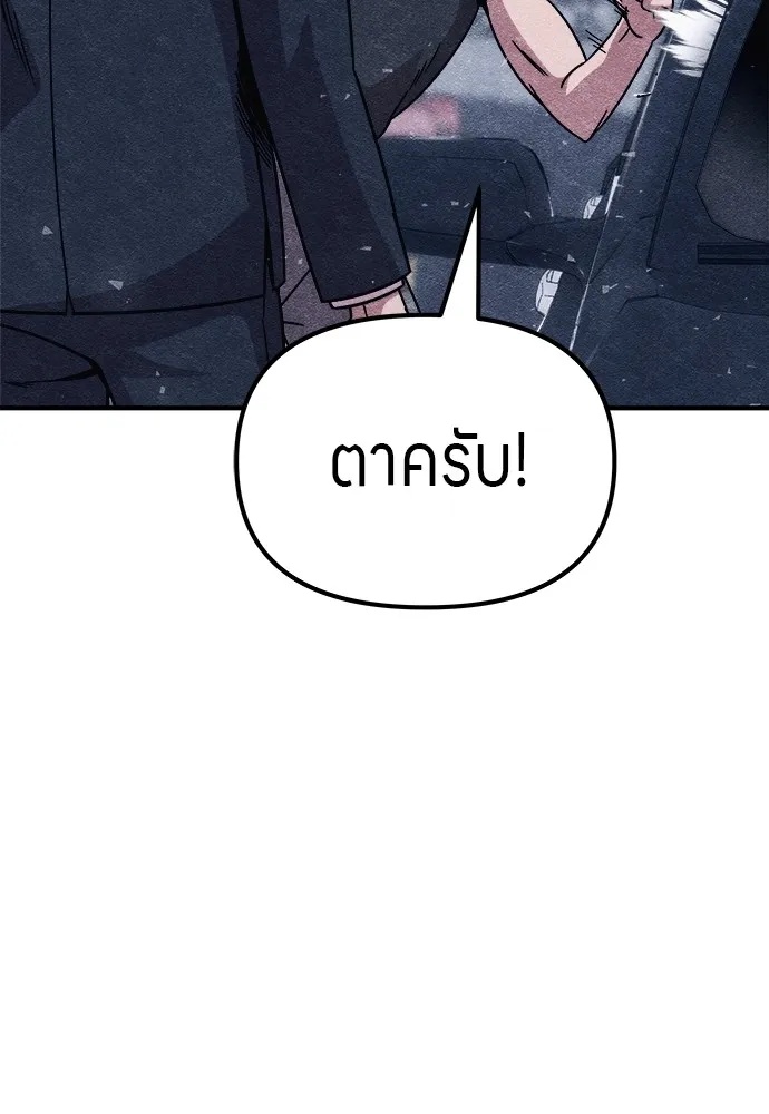 Zombie x slasher ตอนที่ 9 101