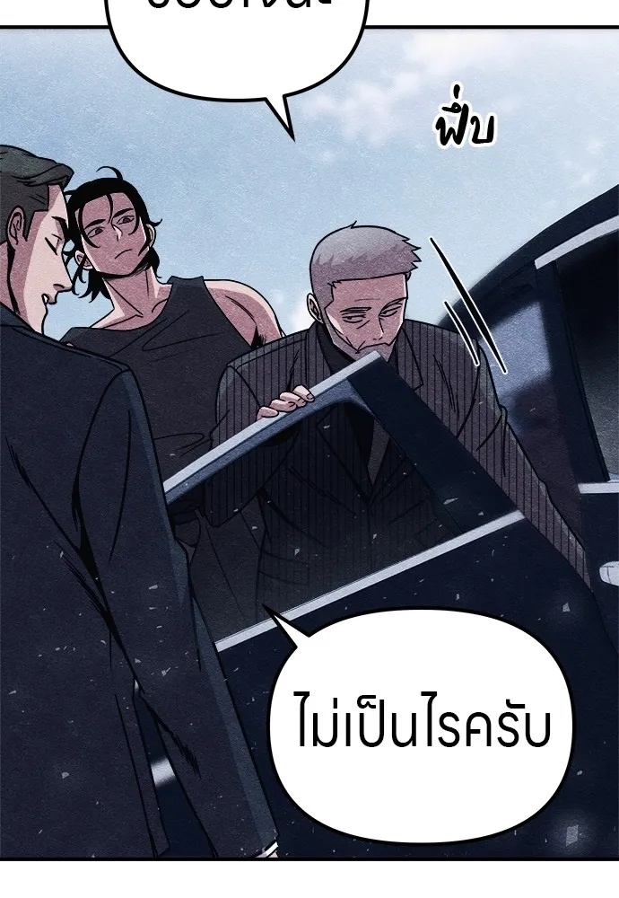 Zombie x slasher ตอนที่ 9 94