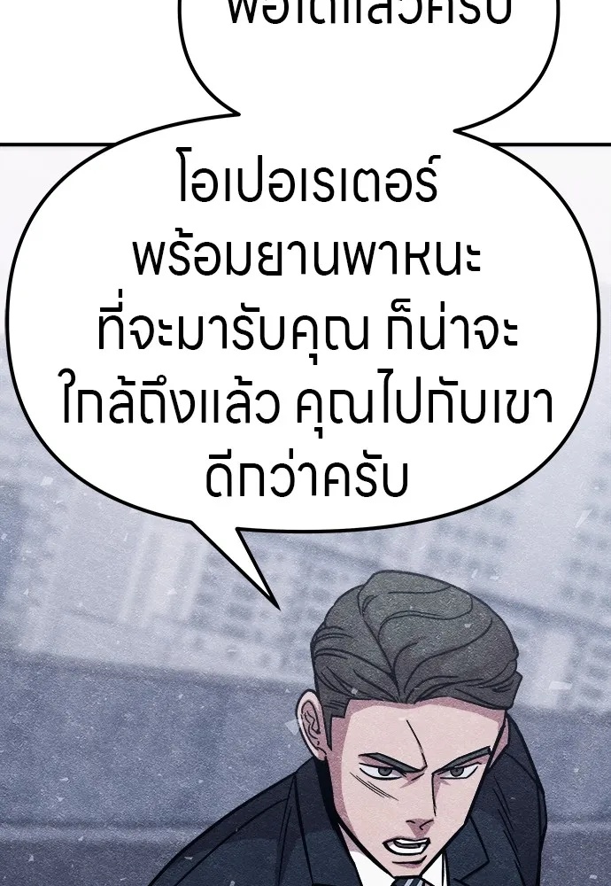 Zombie x slasher ตอนที่ 9 104