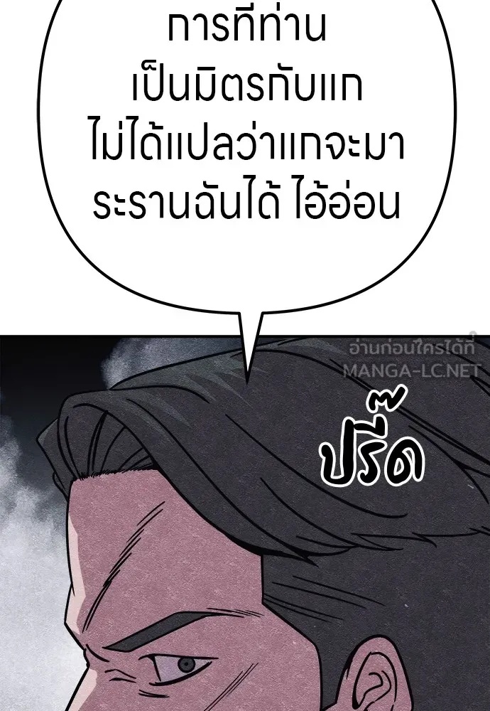 Zombie x slasher ตอนที่ 9 108