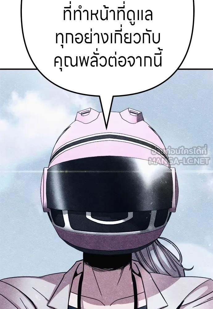 Zombie x slasher ตอนที่ 9 120